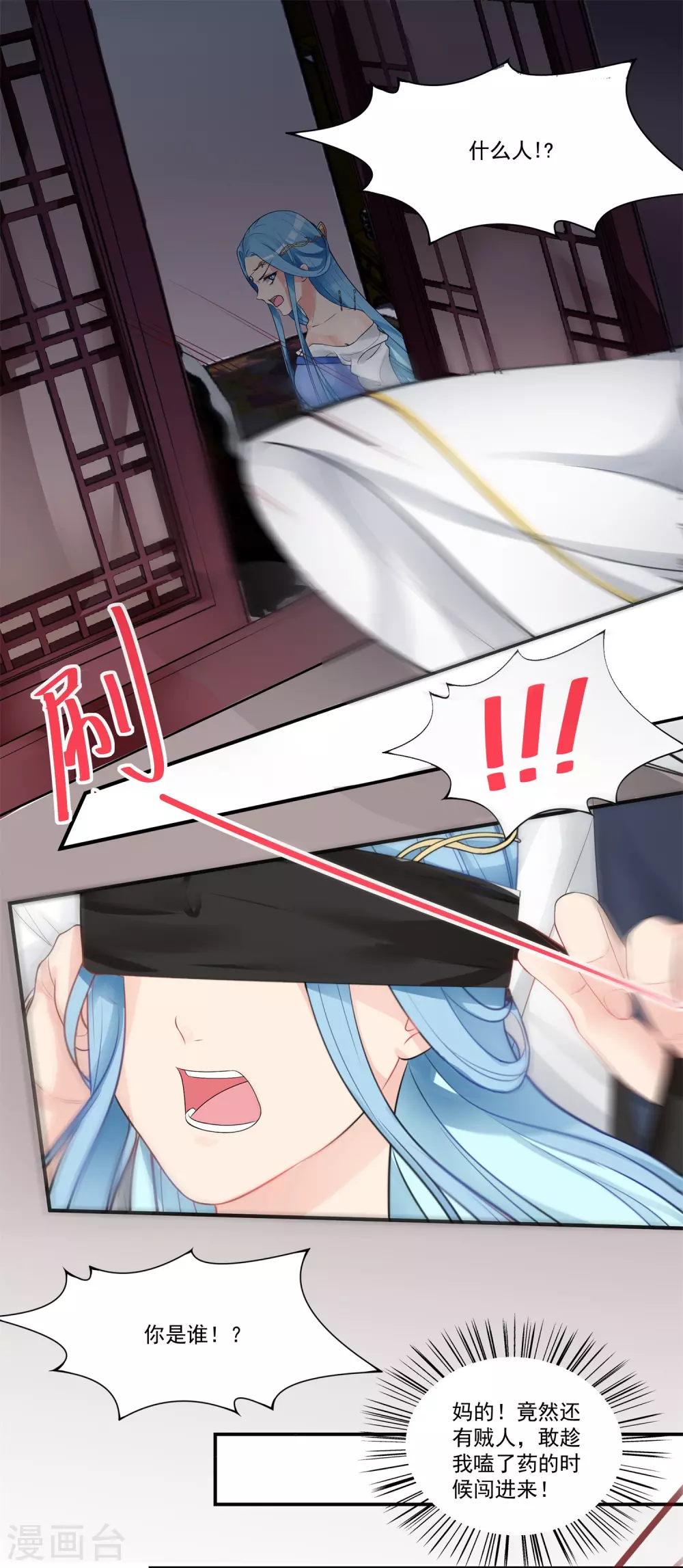 第3话 对你不可见 第25页