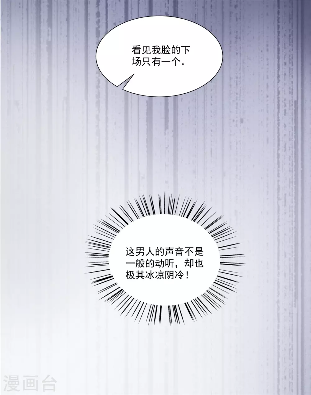 第3话 对你不可见 第27页