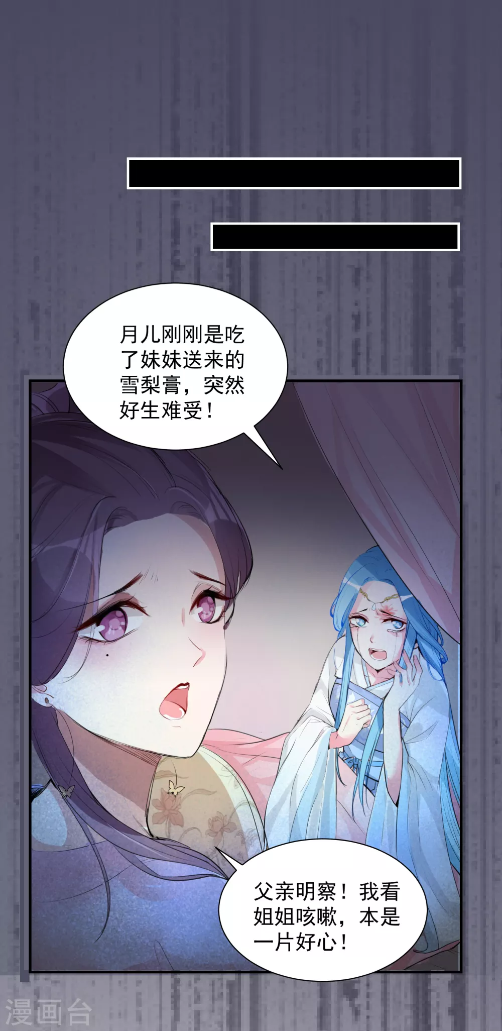 第2话 这仇我记下了 第8页