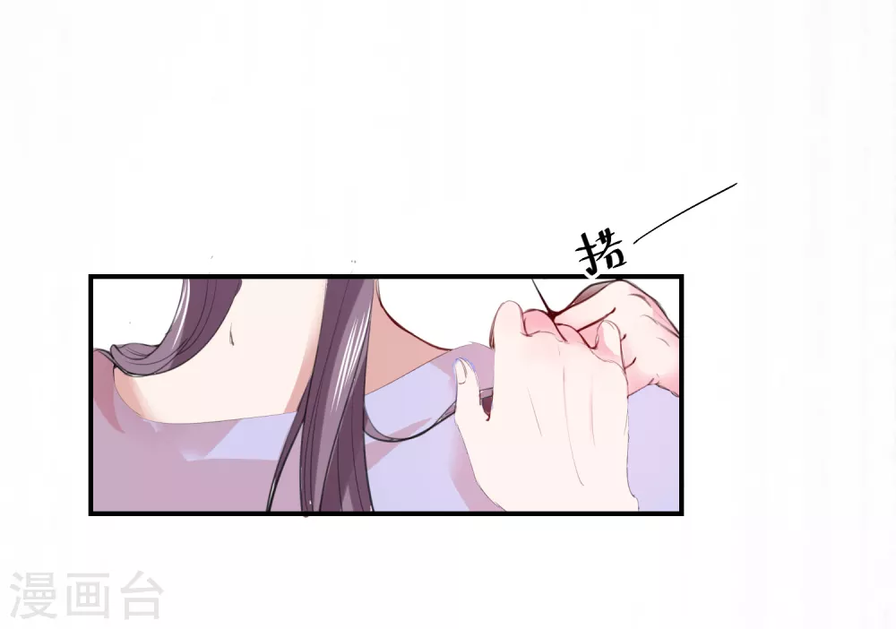第2话 这仇我记下了 第10页
