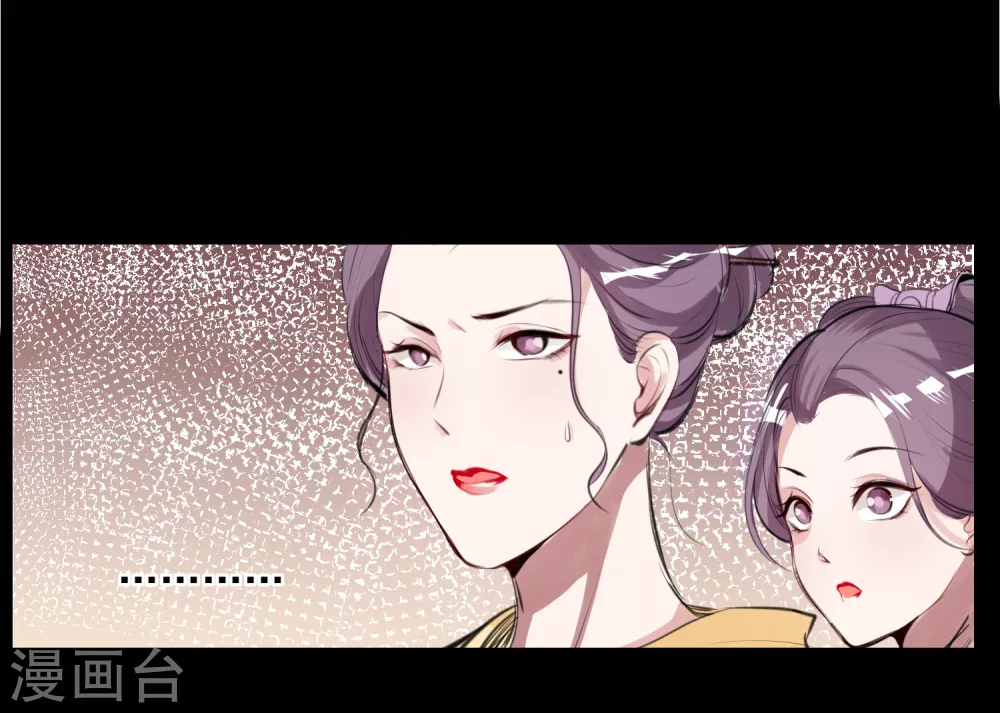 第2话 这仇我记下了 第16页