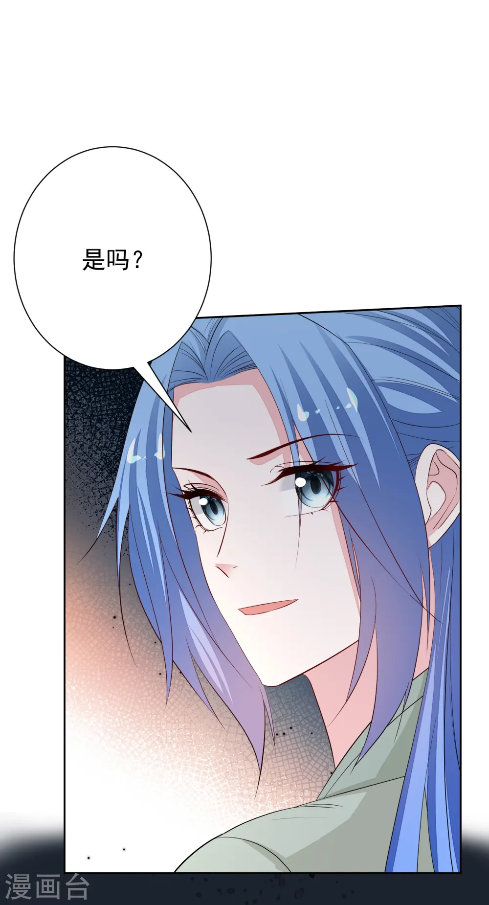 第367话 渣爹抱大腿 第8页