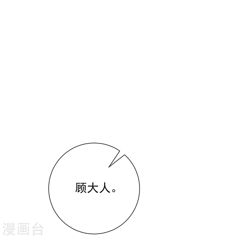 第367话 渣爹抱大腿 第13页