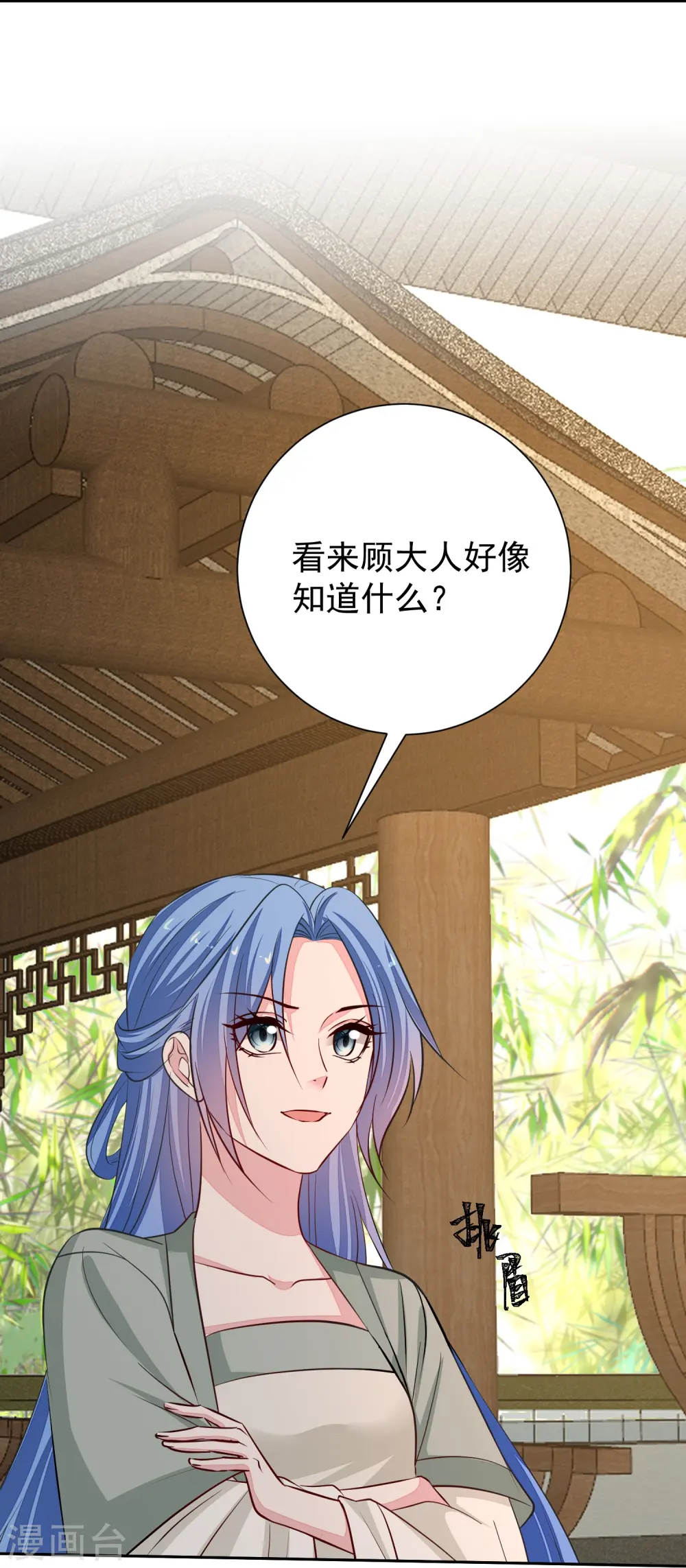 第367话 渣爹抱大腿 第18页