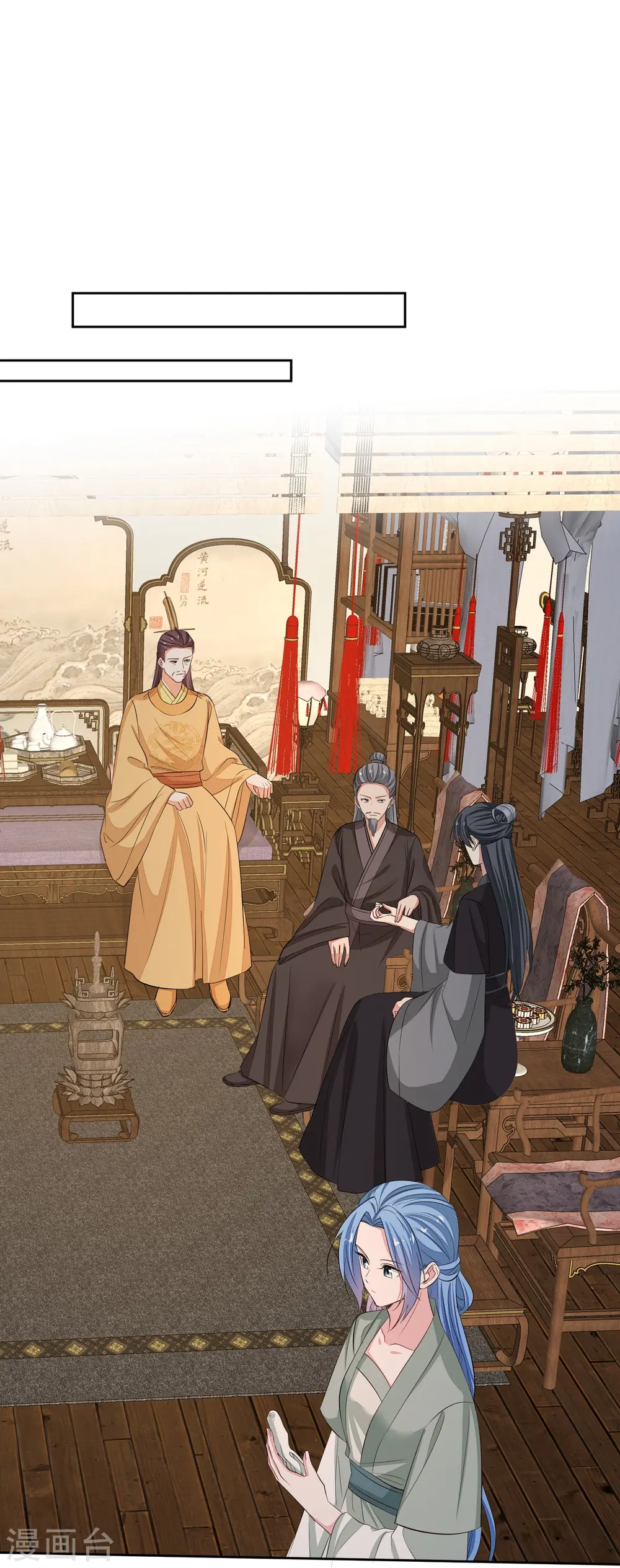 第367话 渣爹抱大腿 第25页