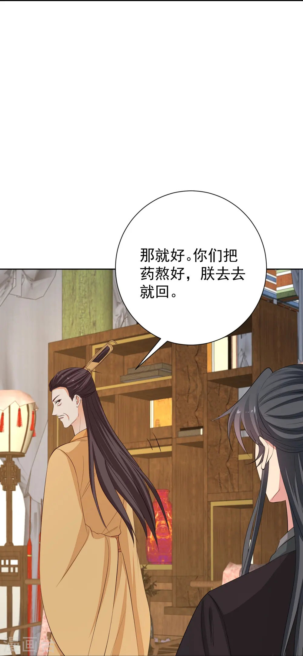 第367话 渣爹抱大腿 第28页