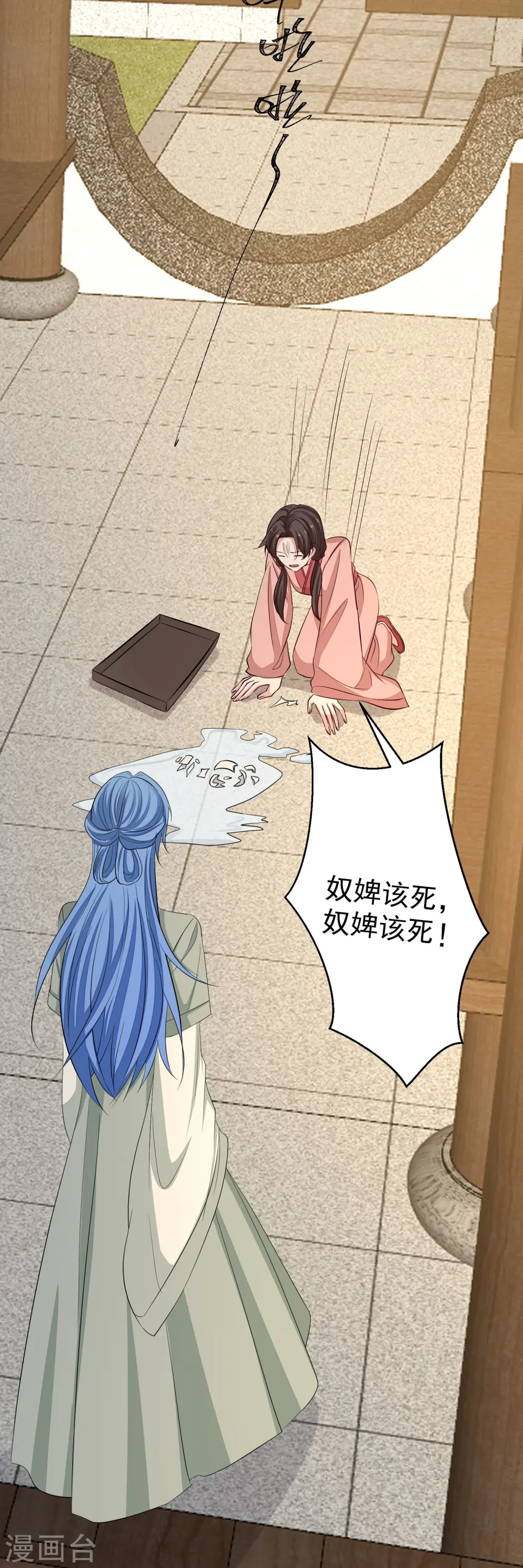 第367话 渣爹抱大腿 第38页