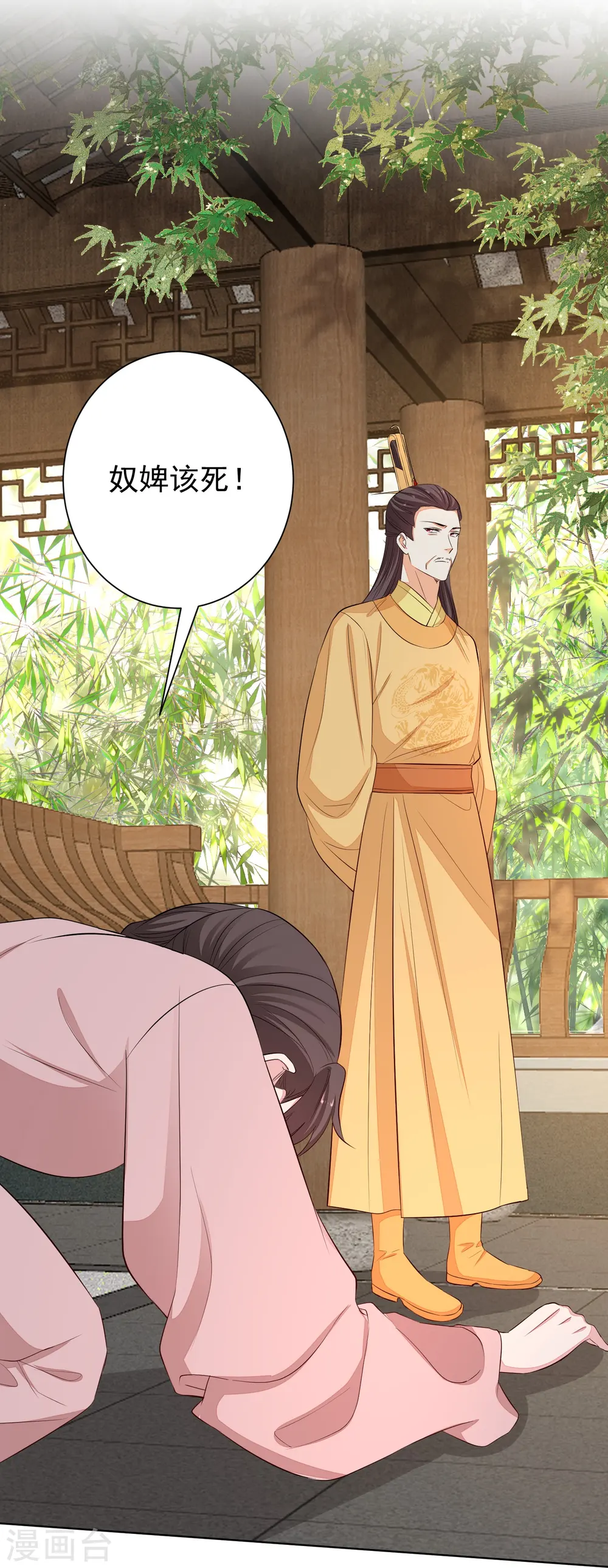 第368话 多大仇的一对母女 第5页