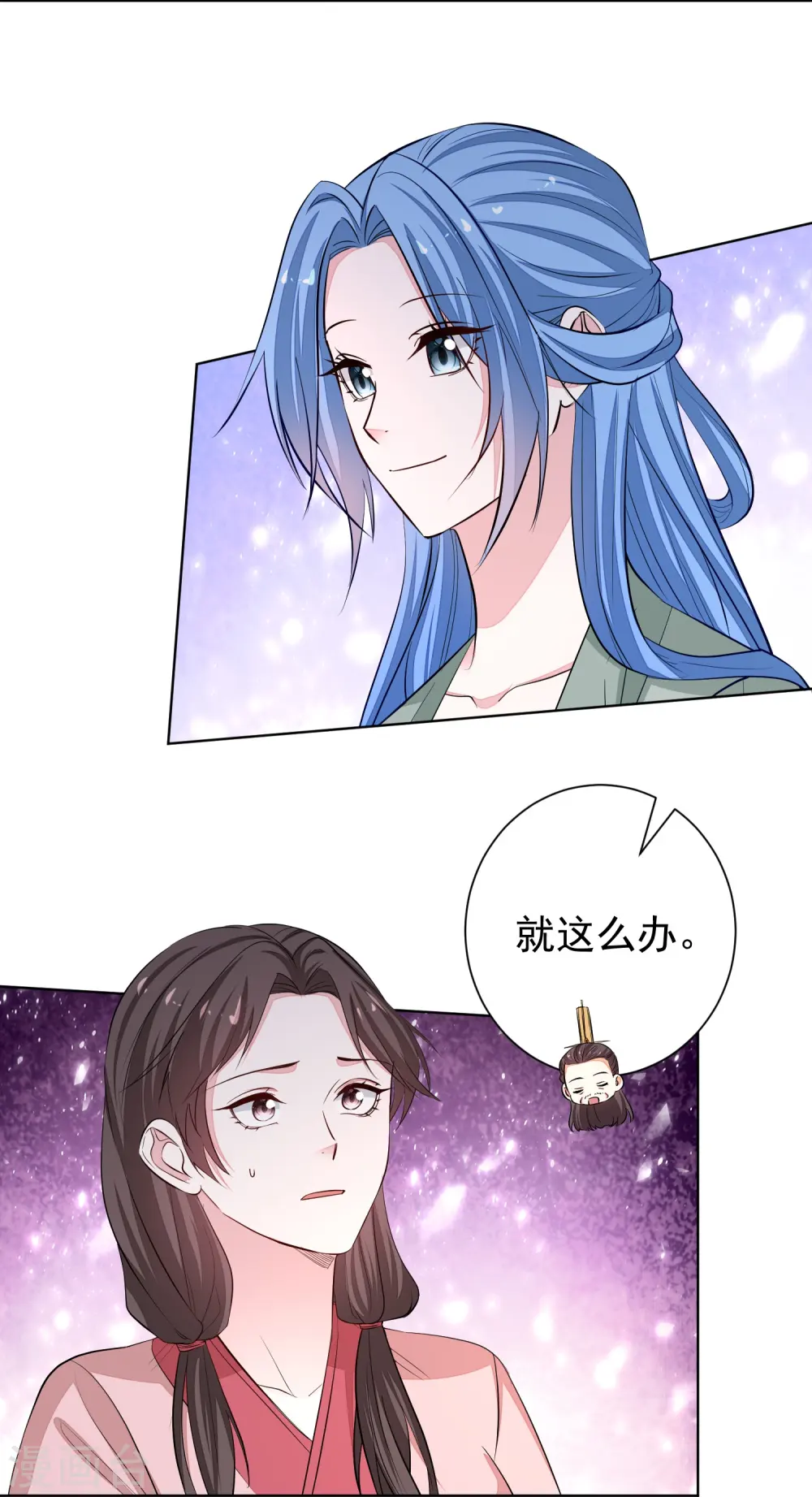 第368话 多大仇的一对母女 第11页