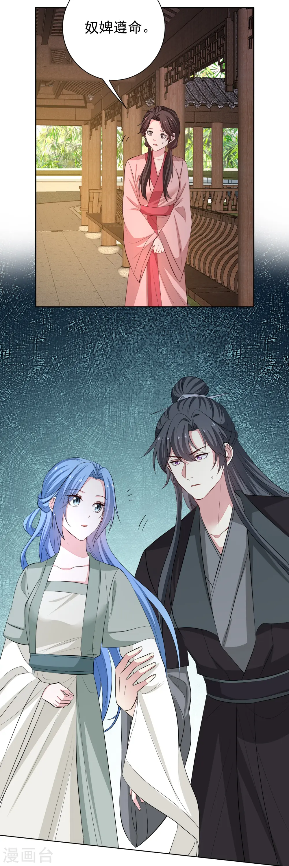 第368话 多大仇的一对母女 第13页