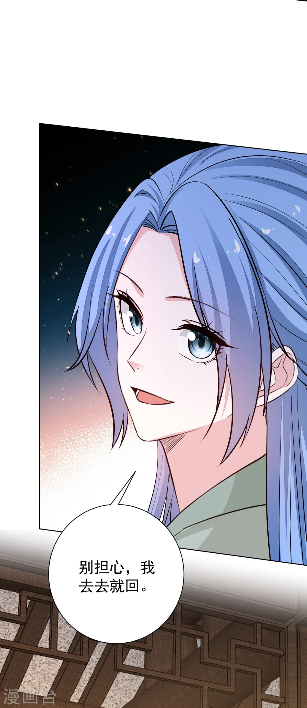 第368话 多大仇的一对母女 第14页