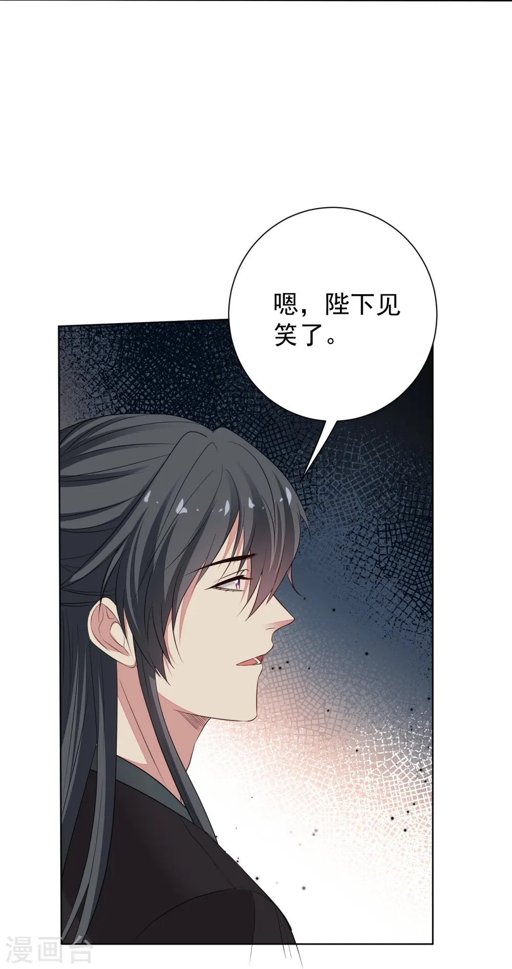第368话 多大仇的一对母女 第17页
