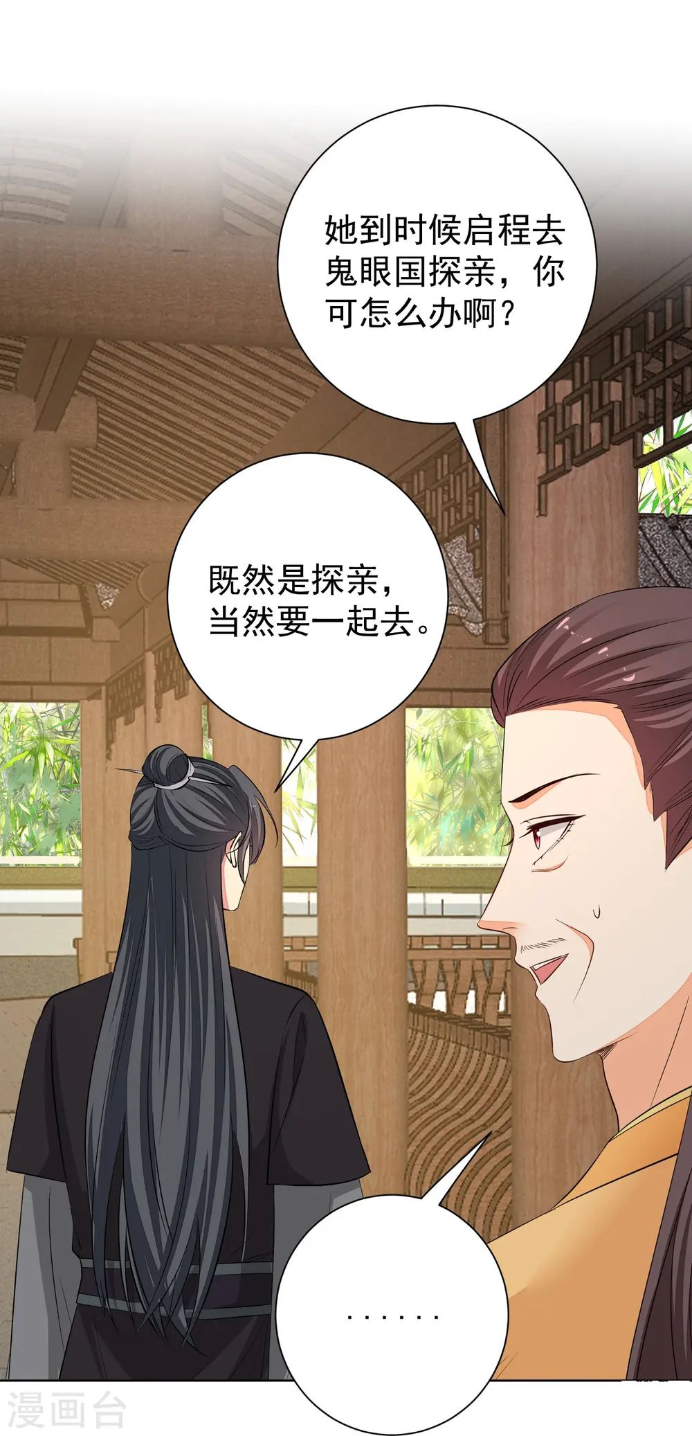 第368话 多大仇的一对母女 第18页