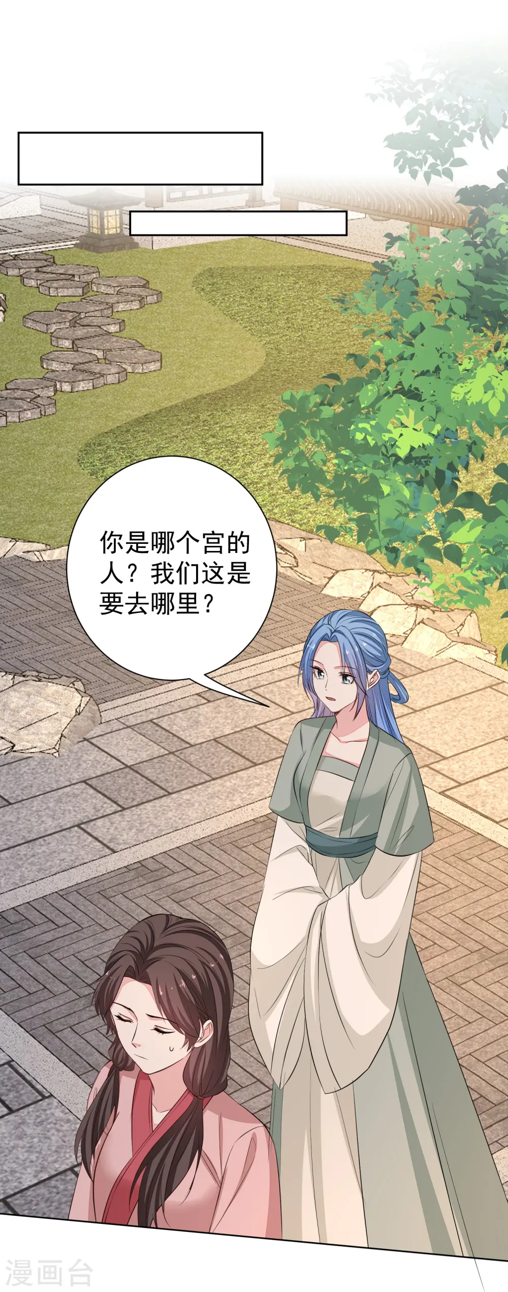 第368话 多大仇的一对母女 第19页