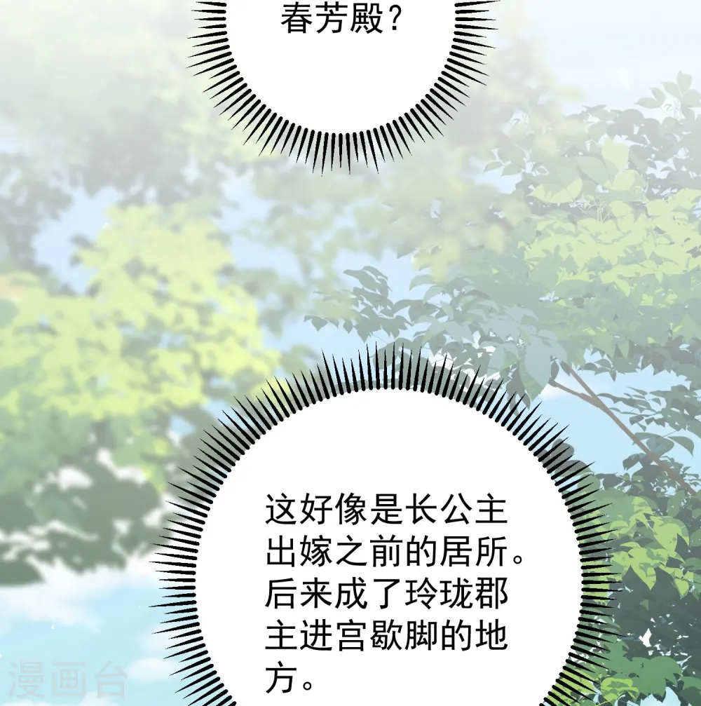 第368话 多大仇的一对母女 第21页