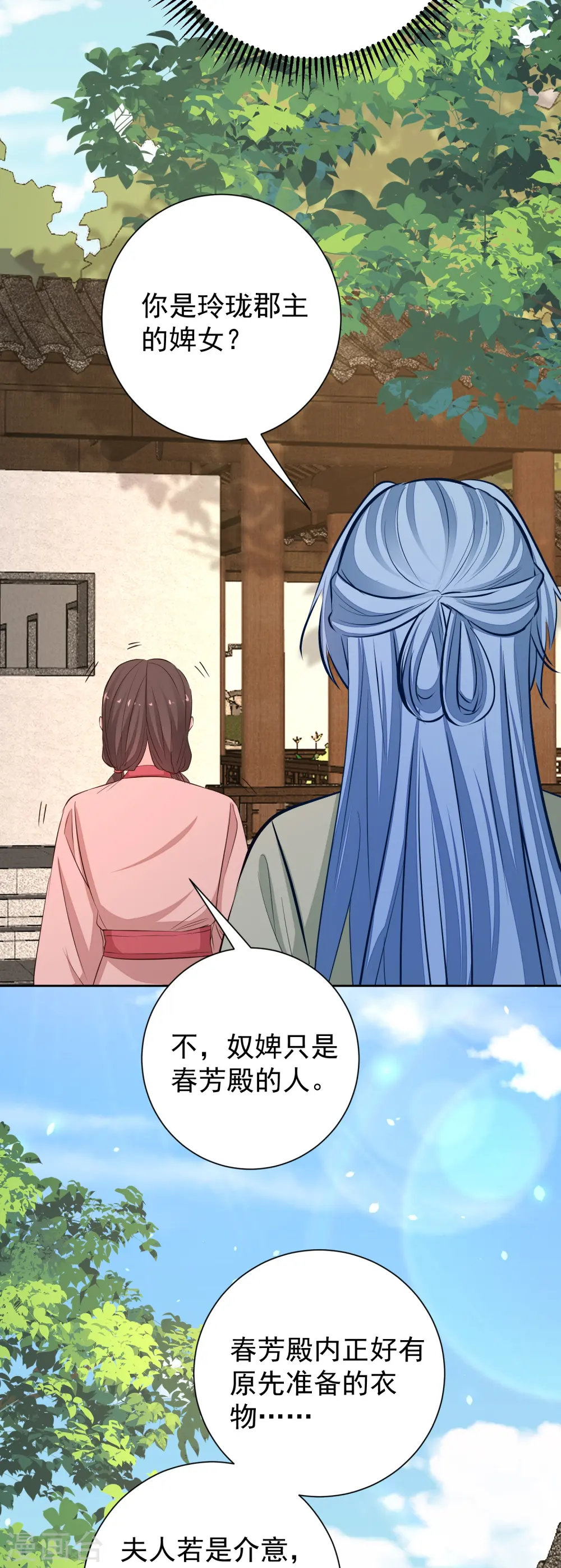 第368话 多大仇的一对母女 第22页