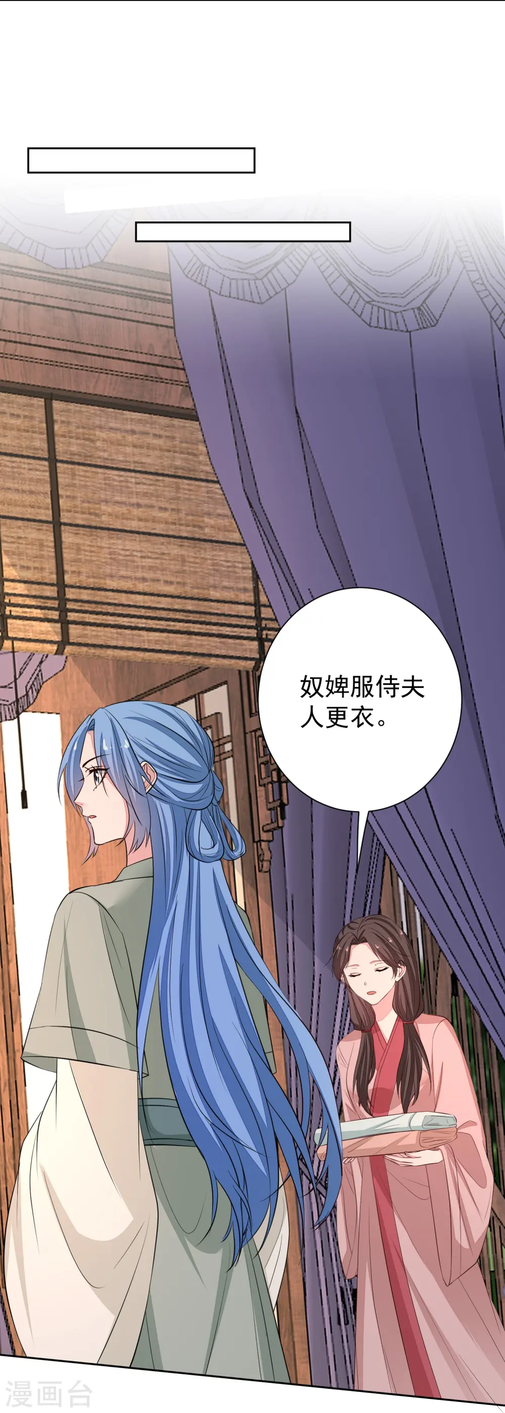 第368话 多大仇的一对母女 第24页