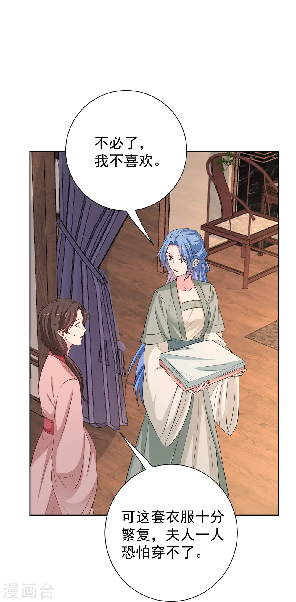 第368话 多大仇的一对母女 第25页