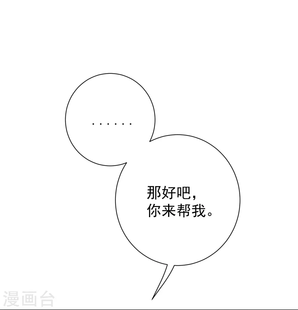 第368话 多大仇的一对母女 第26页