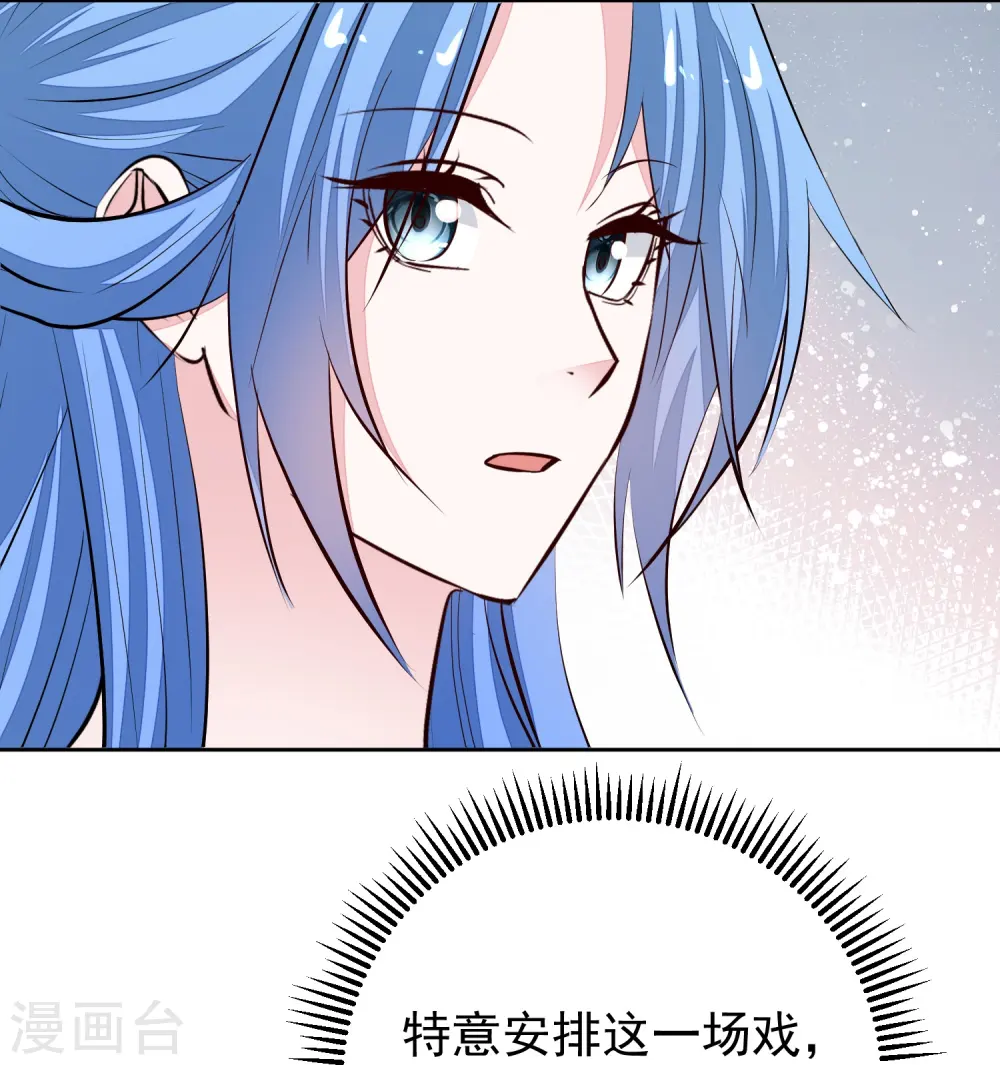 第368话 多大仇的一对母女 第27页