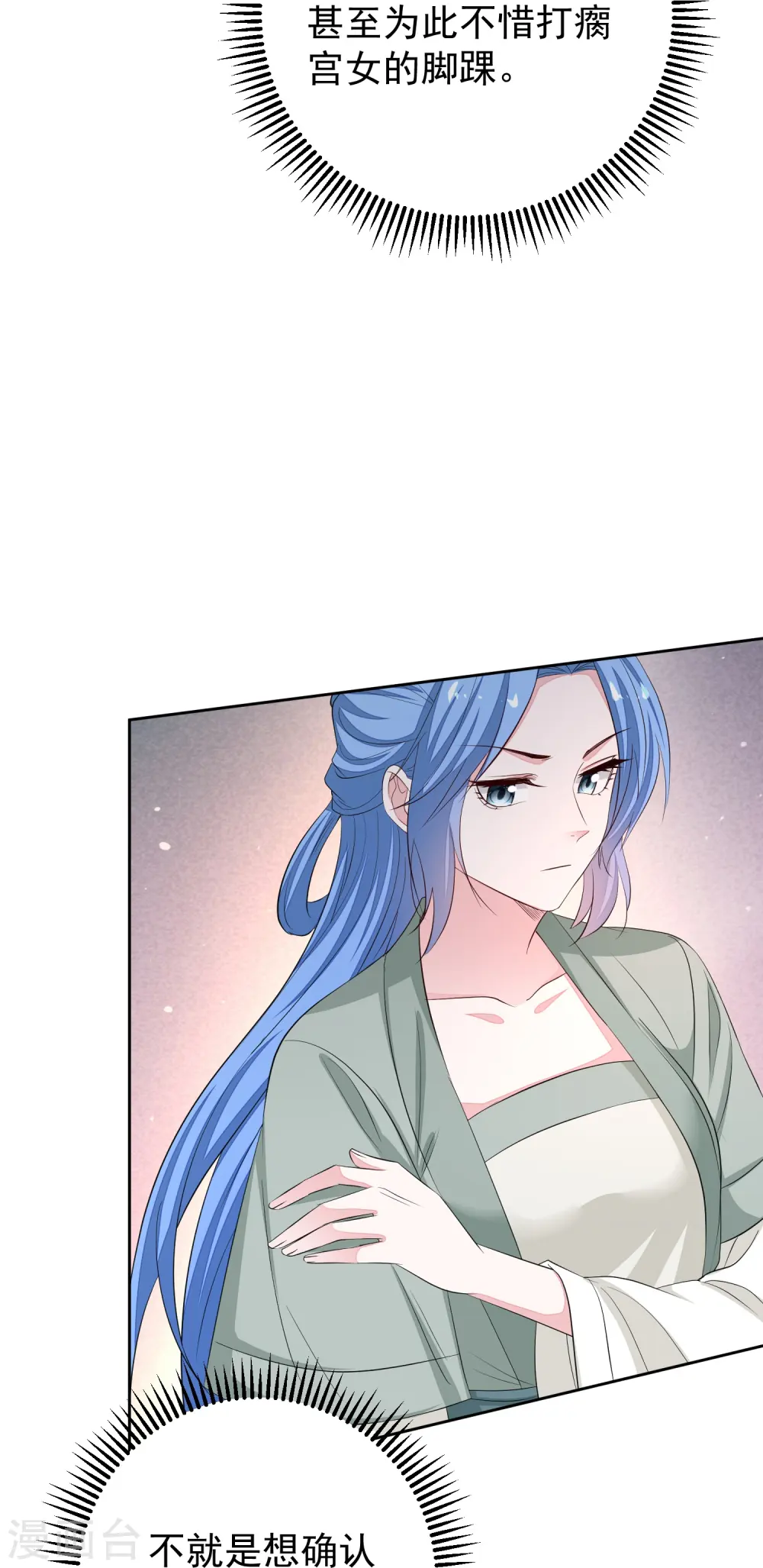 第368话 多大仇的一对母女 第28页