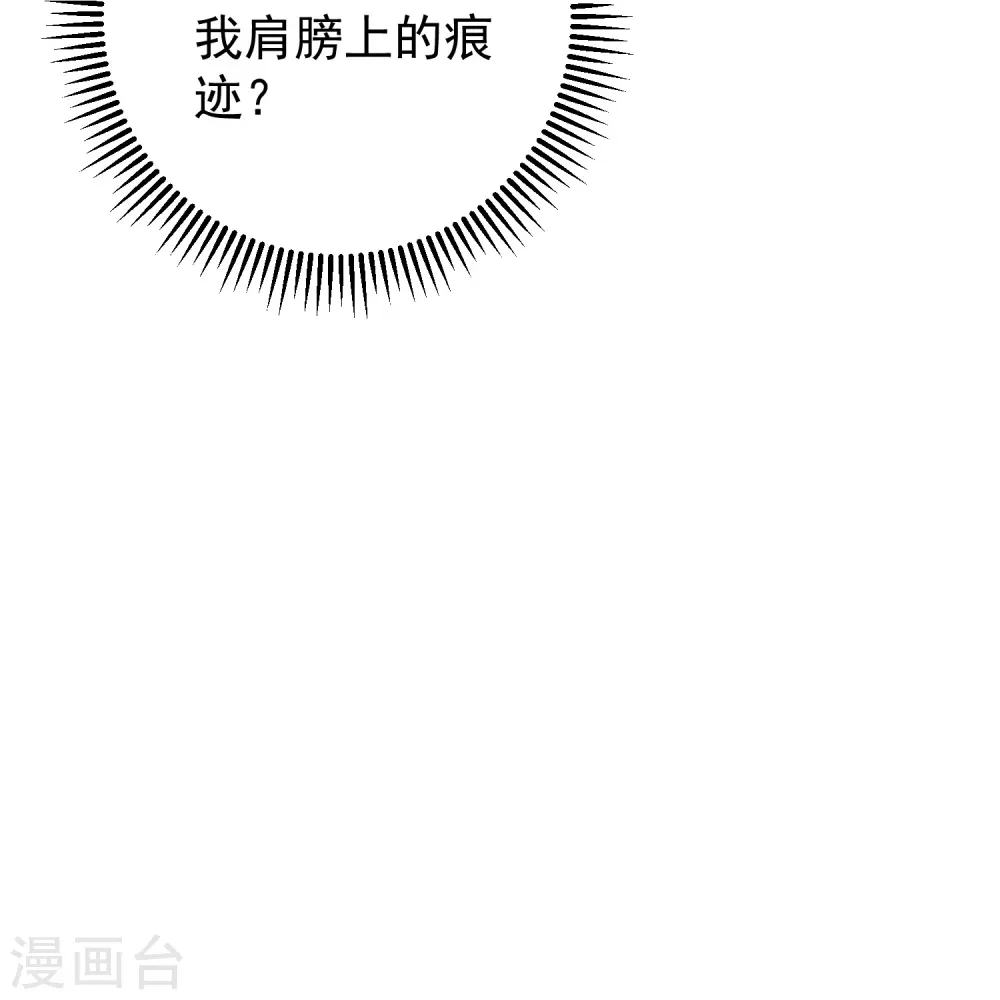 第368话 多大仇的一对母女 第29页
