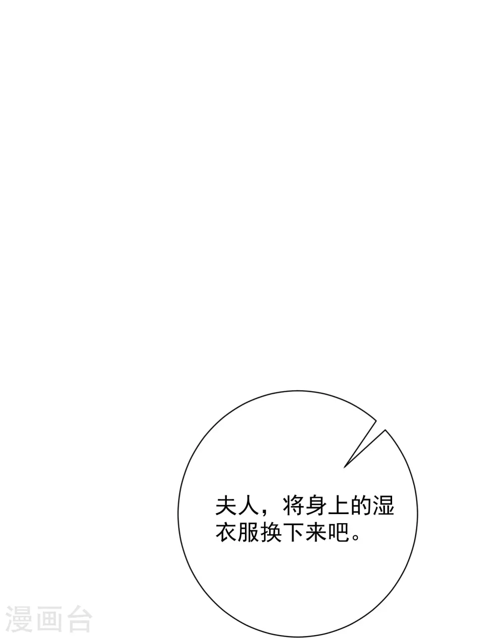 第368话 多大仇的一对母女 第30页