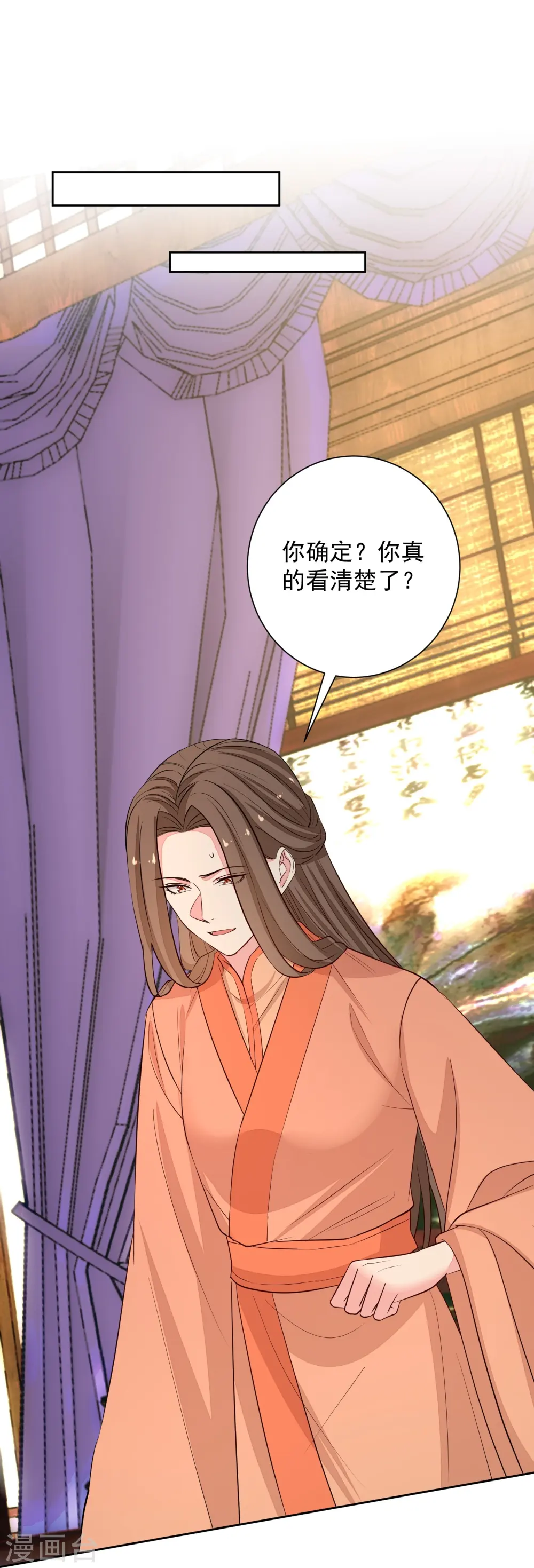 第368话 多大仇的一对母女 第32页