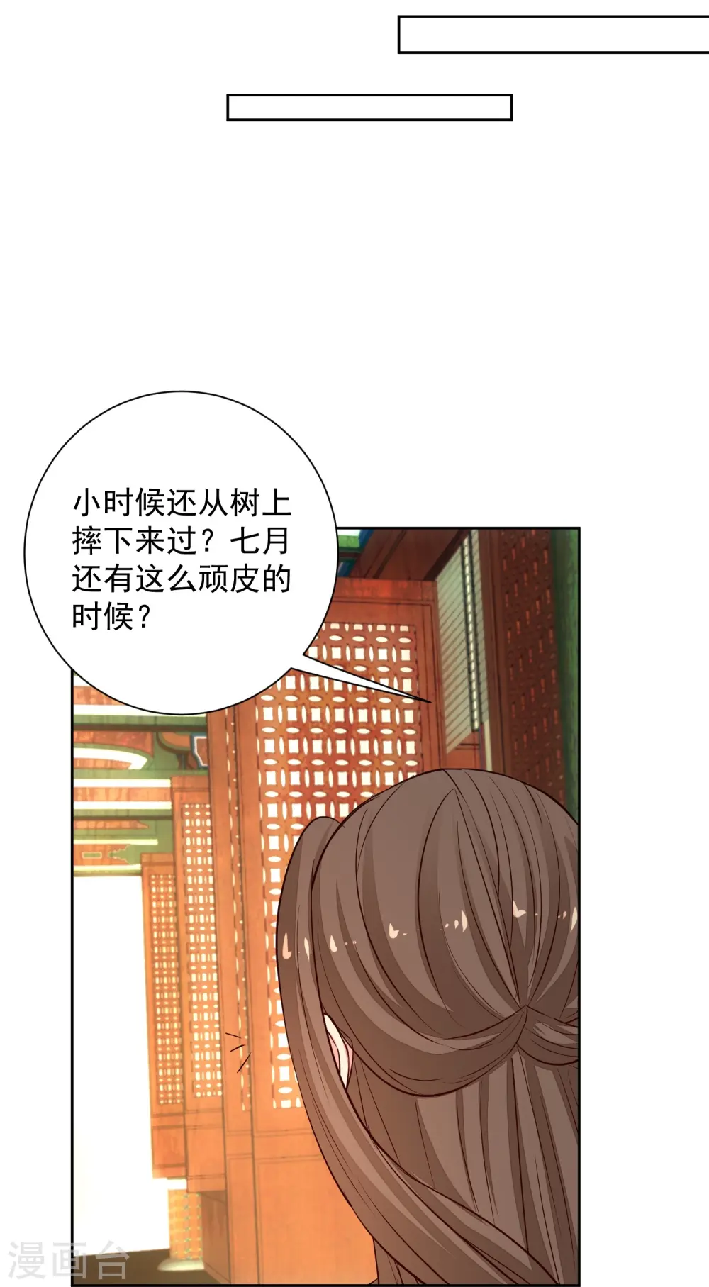 第368话 多大仇的一对母女 第36页