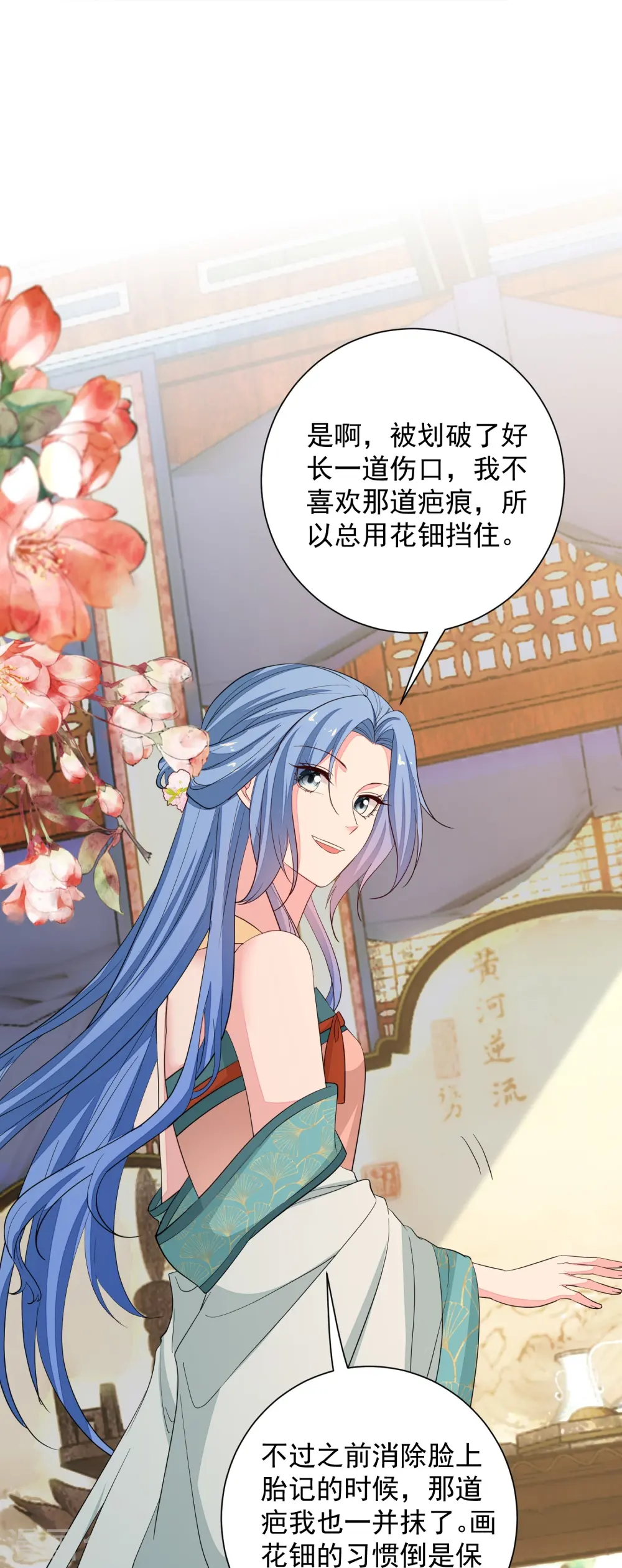 第368话 多大仇的一对母女 第37页