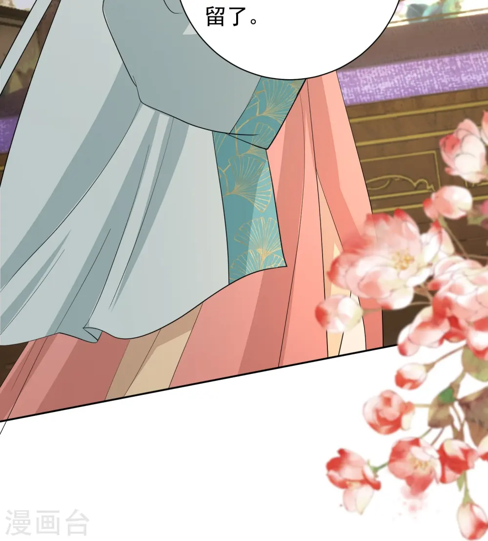 第368话 多大仇的一对母女 第38页