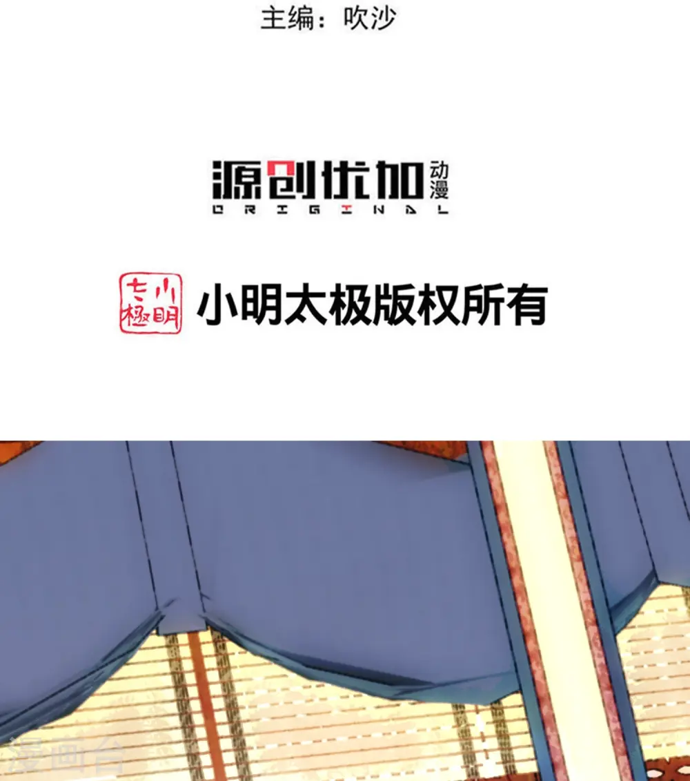 第369话 治疗失魂症的方法 第3页