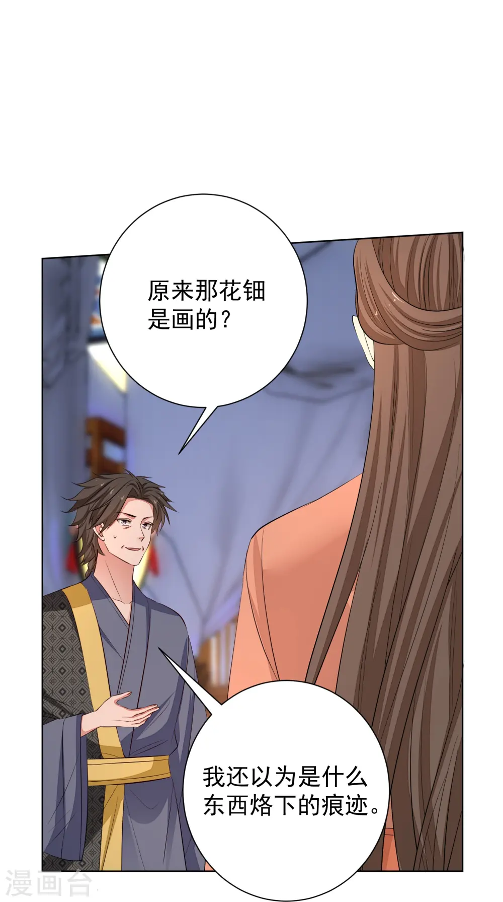 第369话 治疗失魂症的方法 第5页