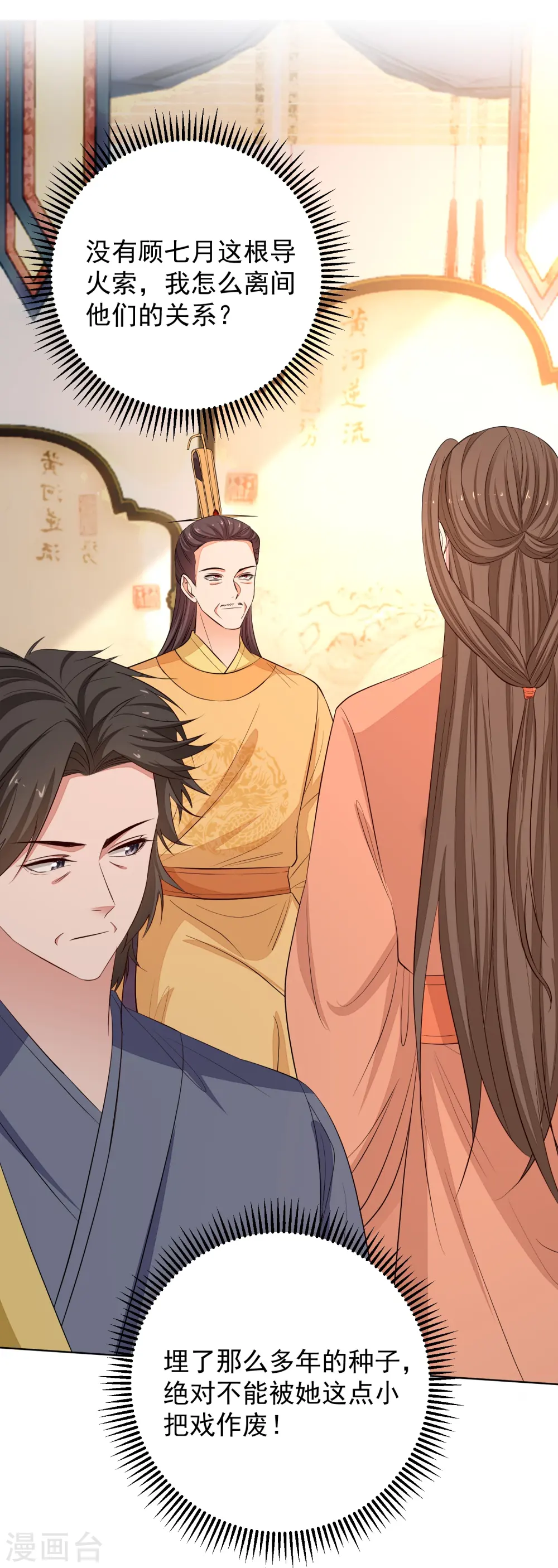 第369话 治疗失魂症的方法 第7页
