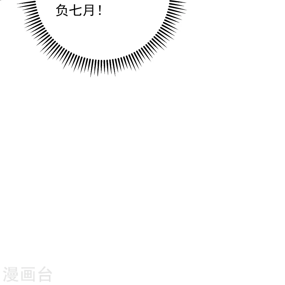第369话 治疗失魂症的方法 第10页
