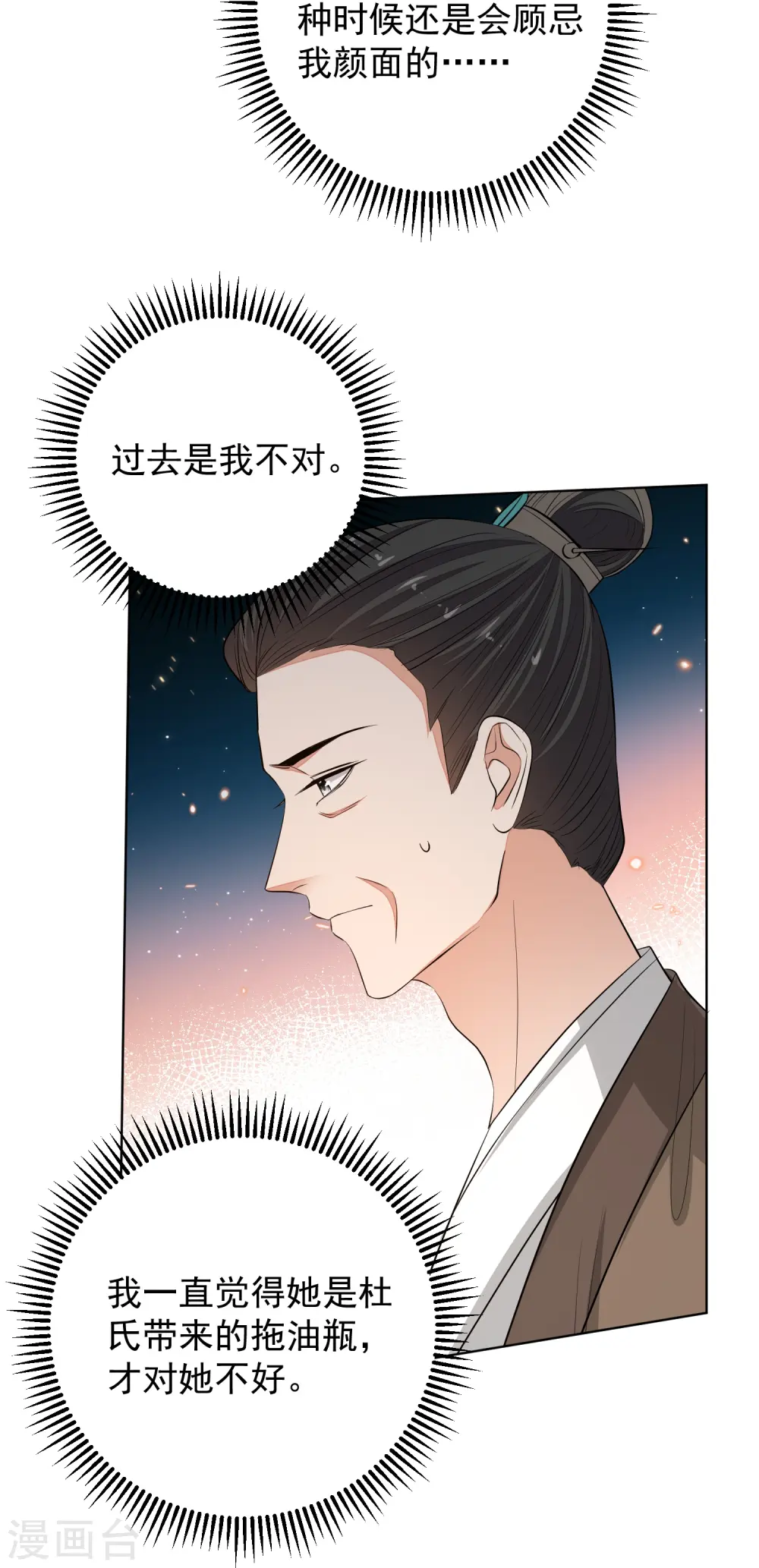 第369话 治疗失魂症的方法 第13页
