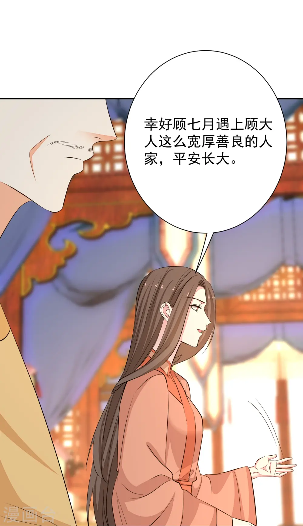 第369话 治疗失魂症的方法 第14页
