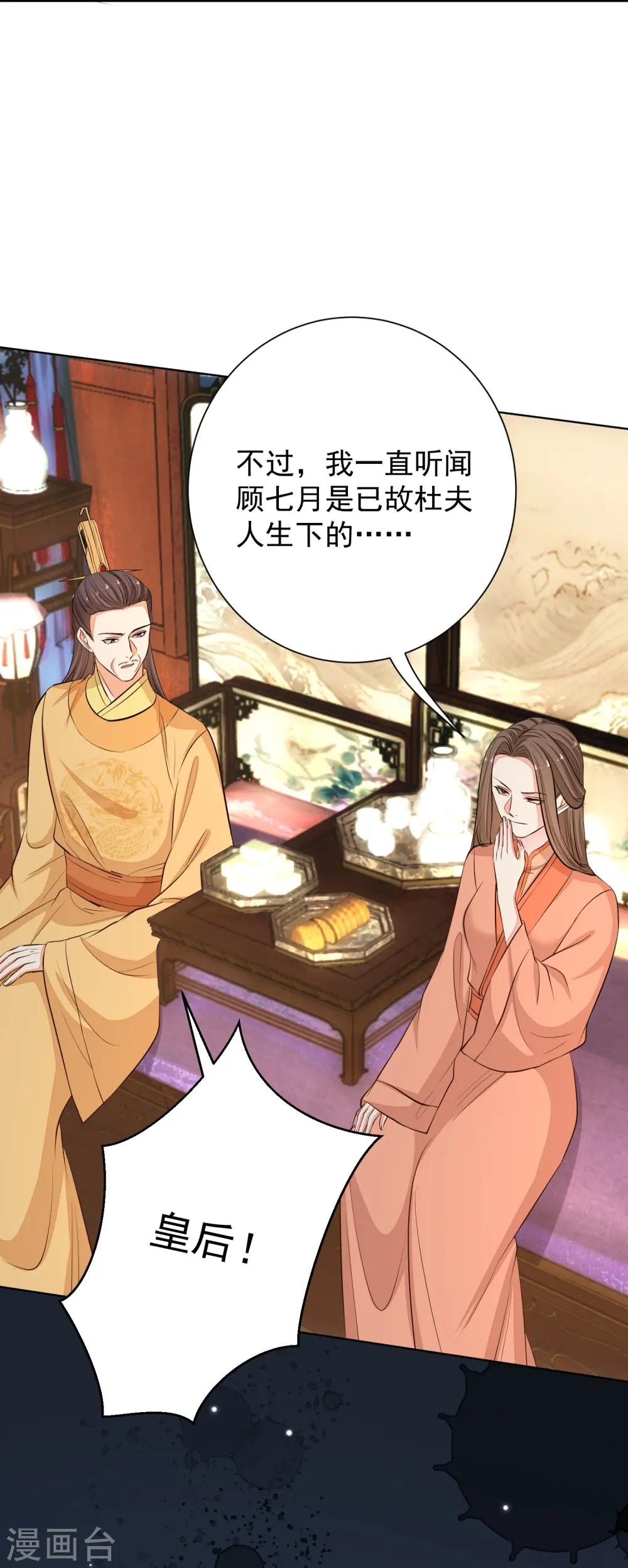 第369话 治疗失魂症的方法 第15页