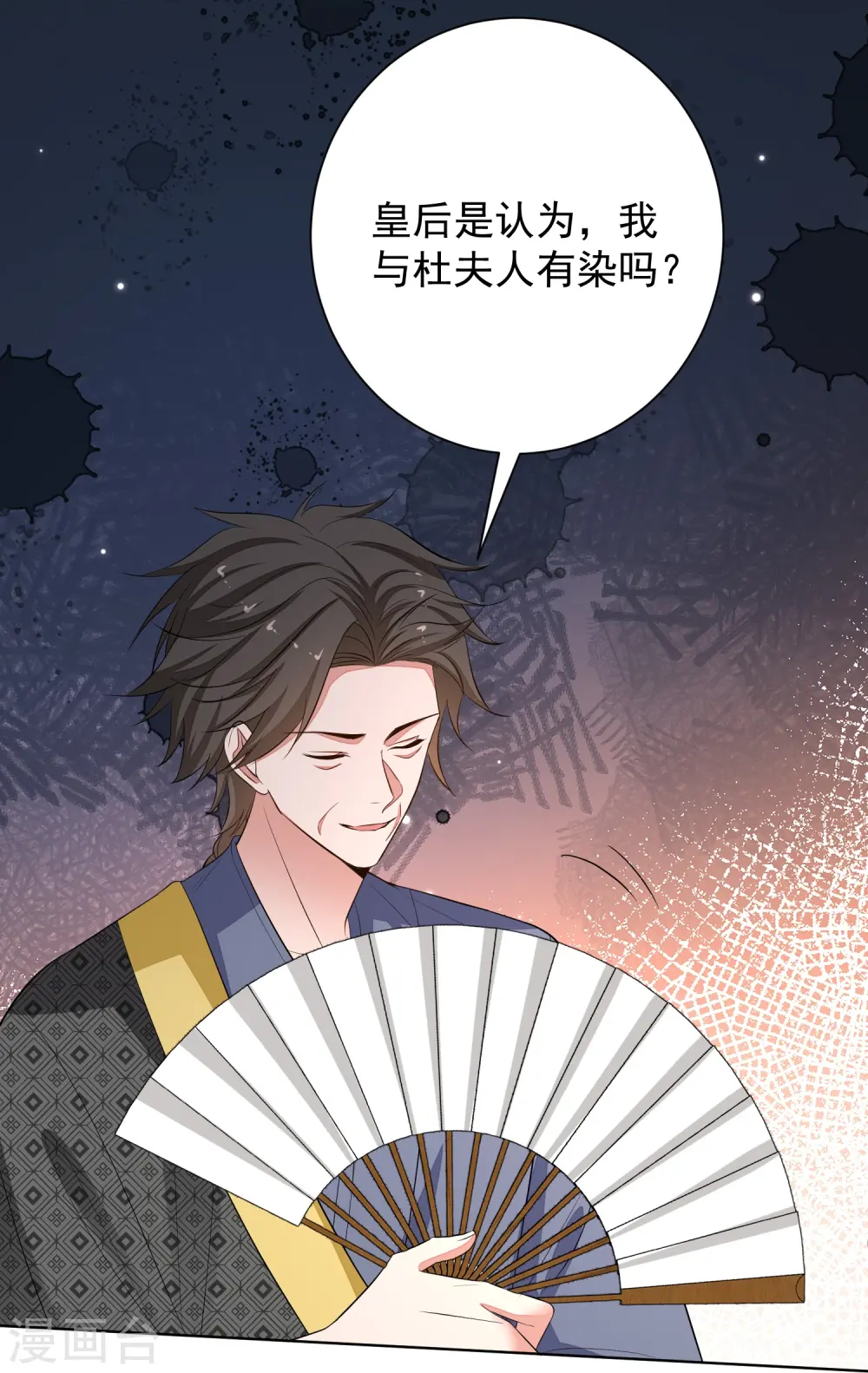 第369话 治疗失魂症的方法 第16页