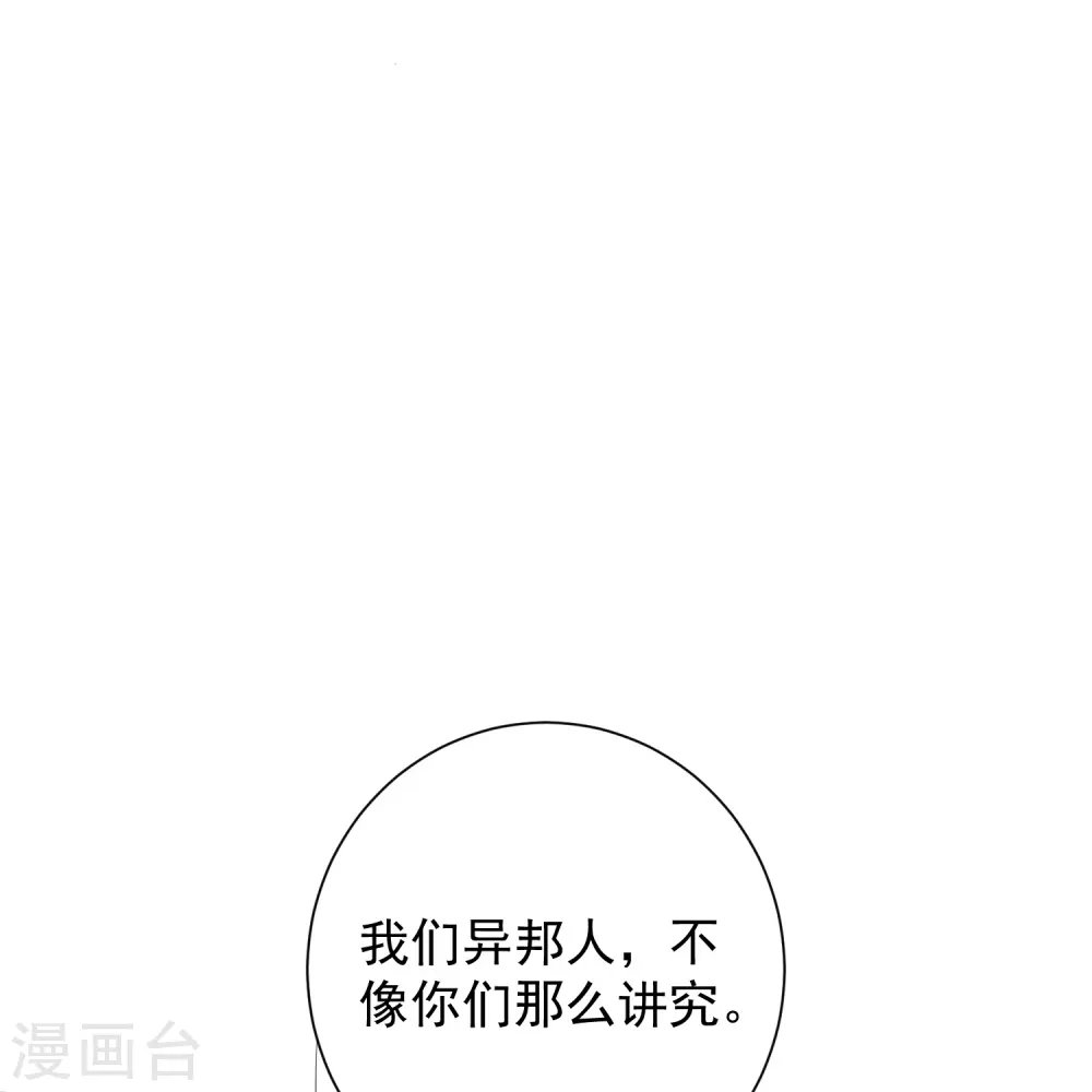 第369话 治疗失魂症的方法 第17页
