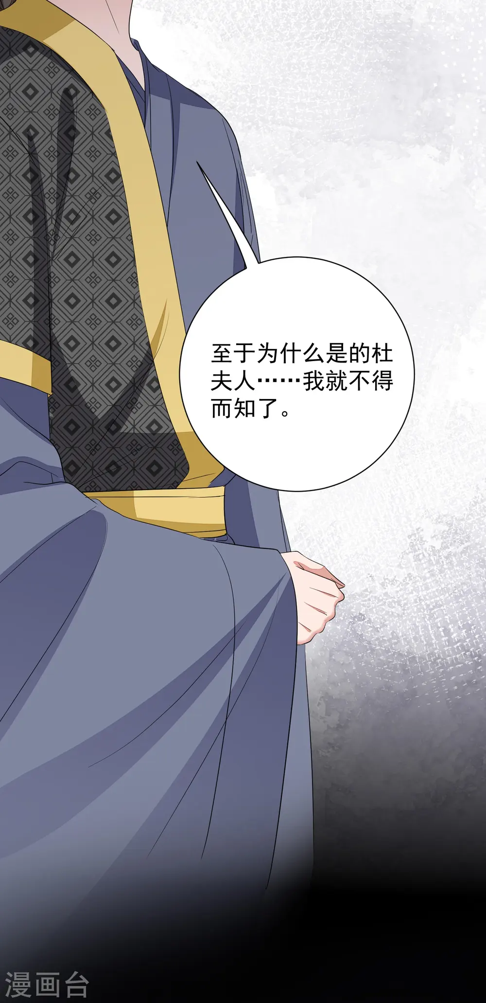 第369话 治疗失魂症的方法 第20页