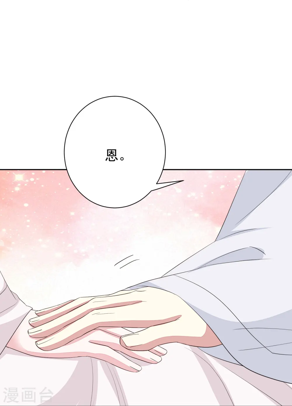 第369话 治疗失魂症的方法 第23页