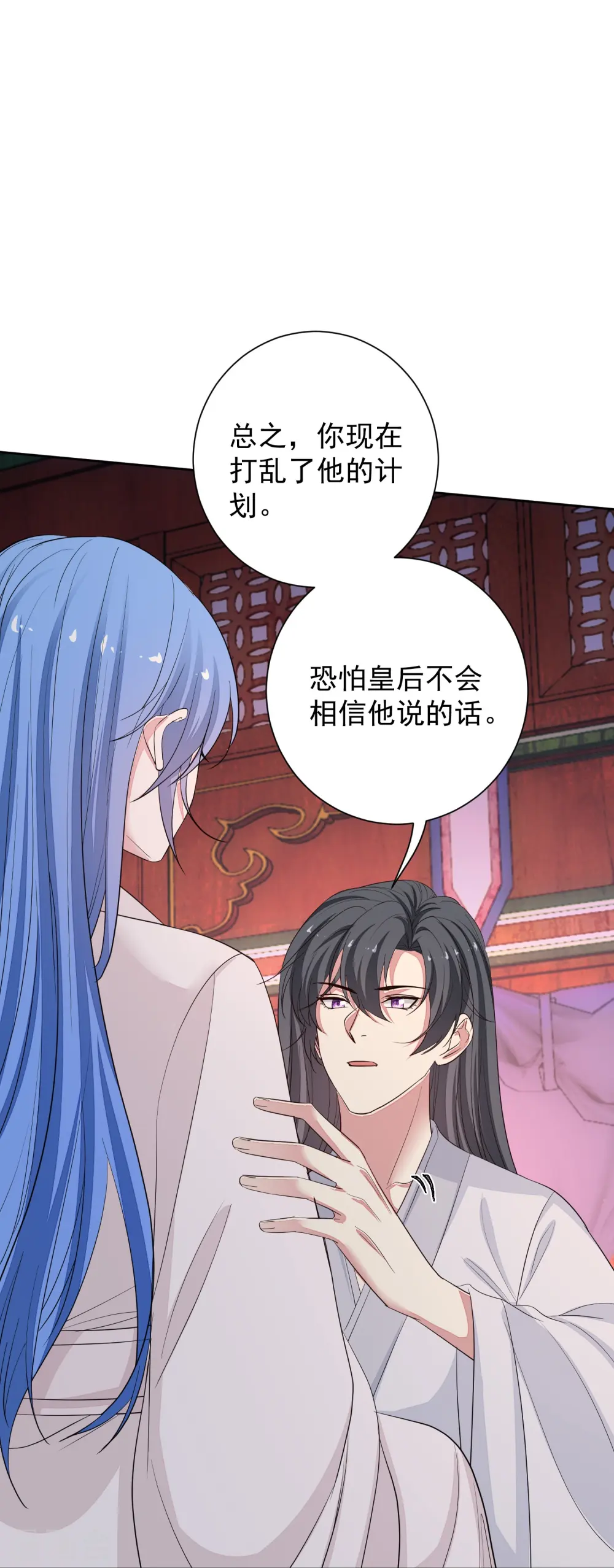 第369话 治疗失魂症的方法 第28页