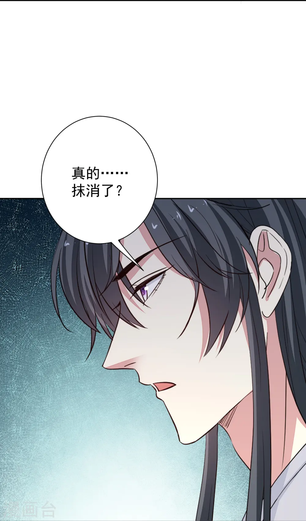 第369话 治疗失魂症的方法 第29页