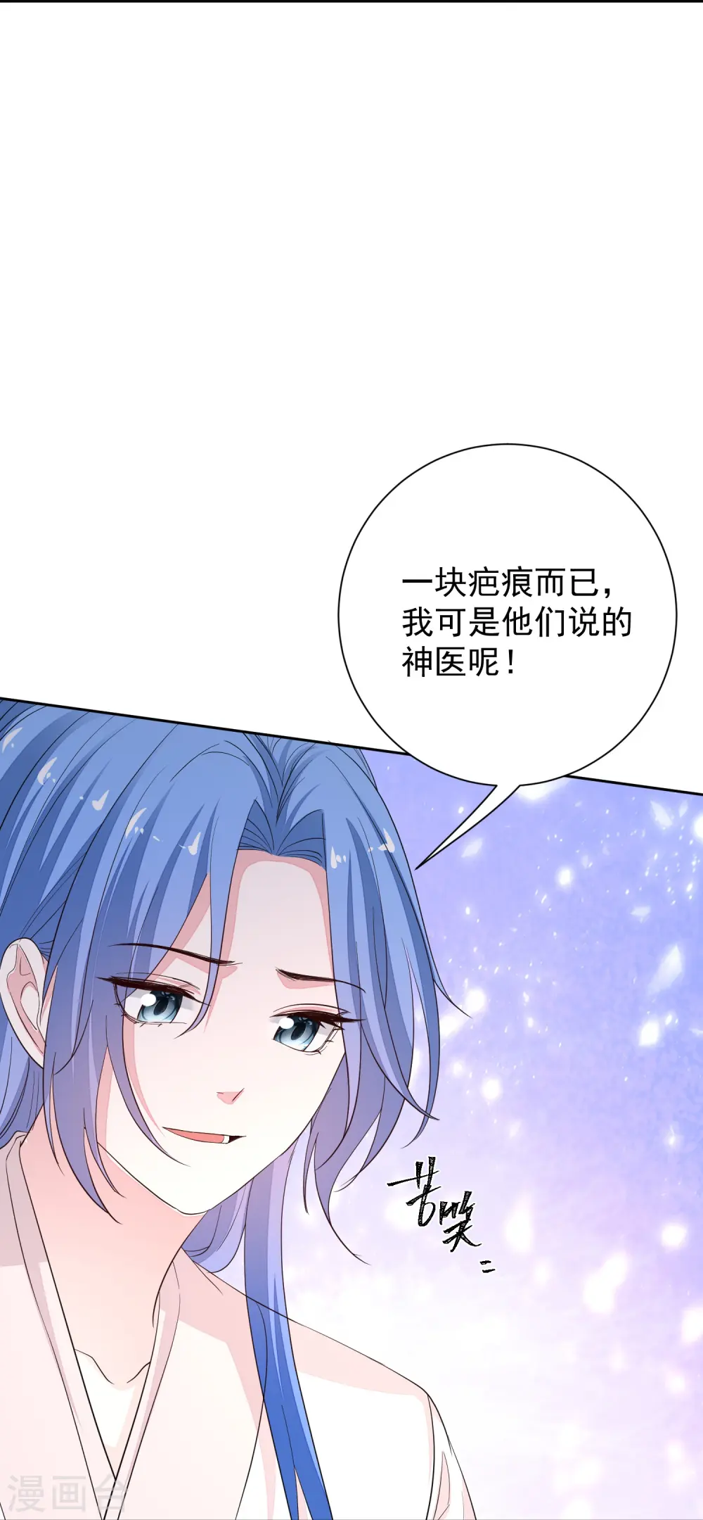 第369话 治疗失魂症的方法 第30页