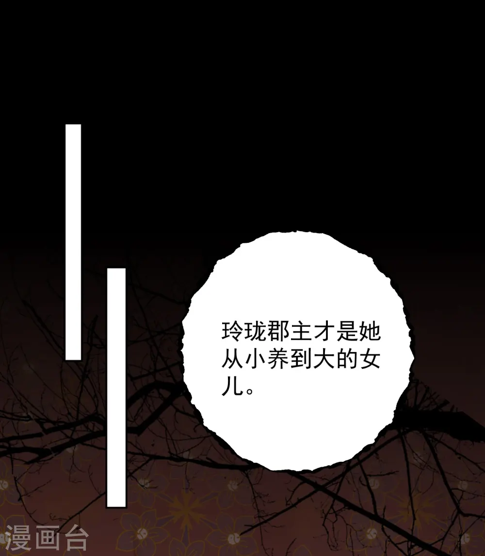 第369话 治疗失魂症的方法 第32页