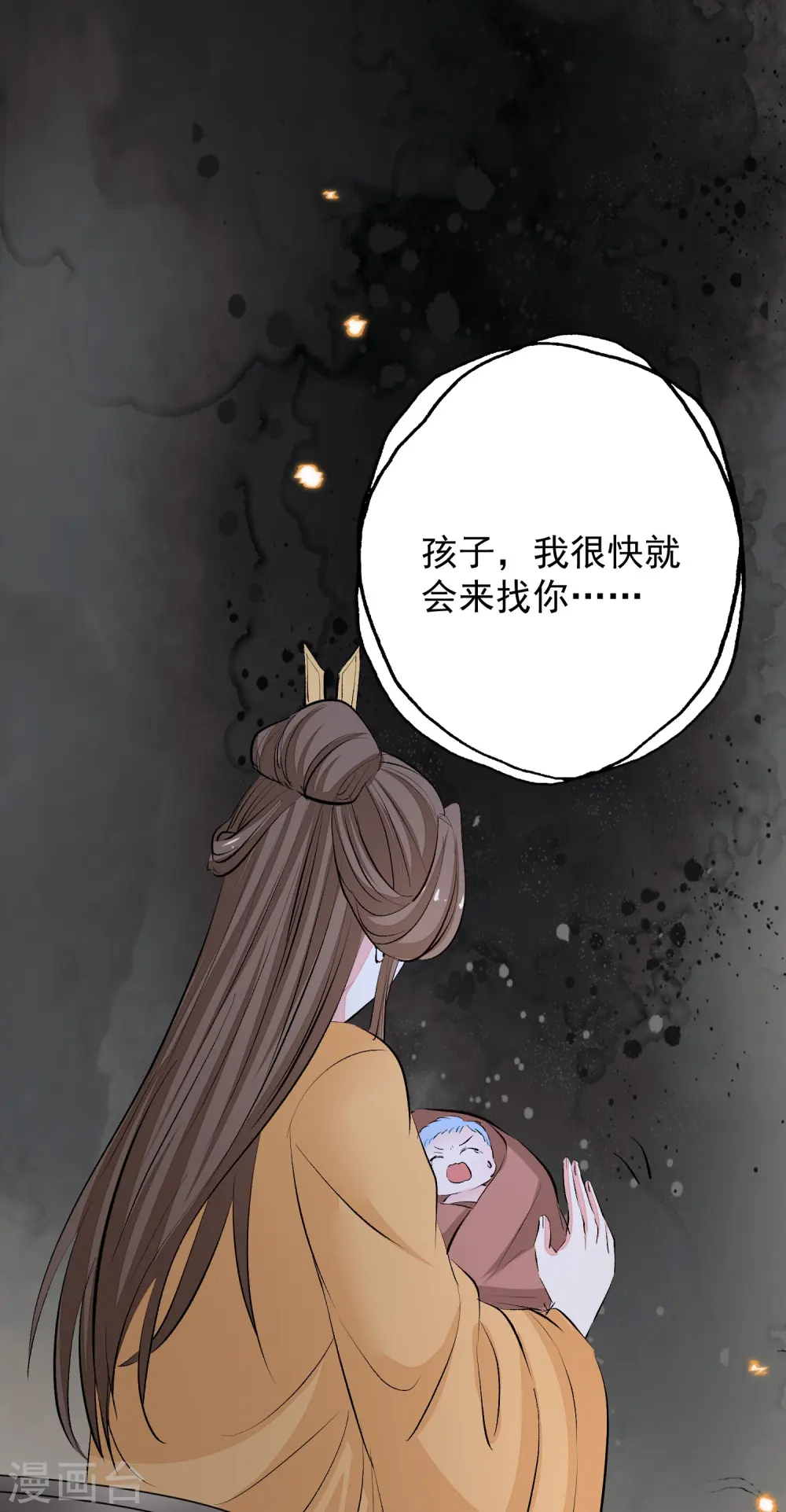 第369话 治疗失魂症的方法 第34页
