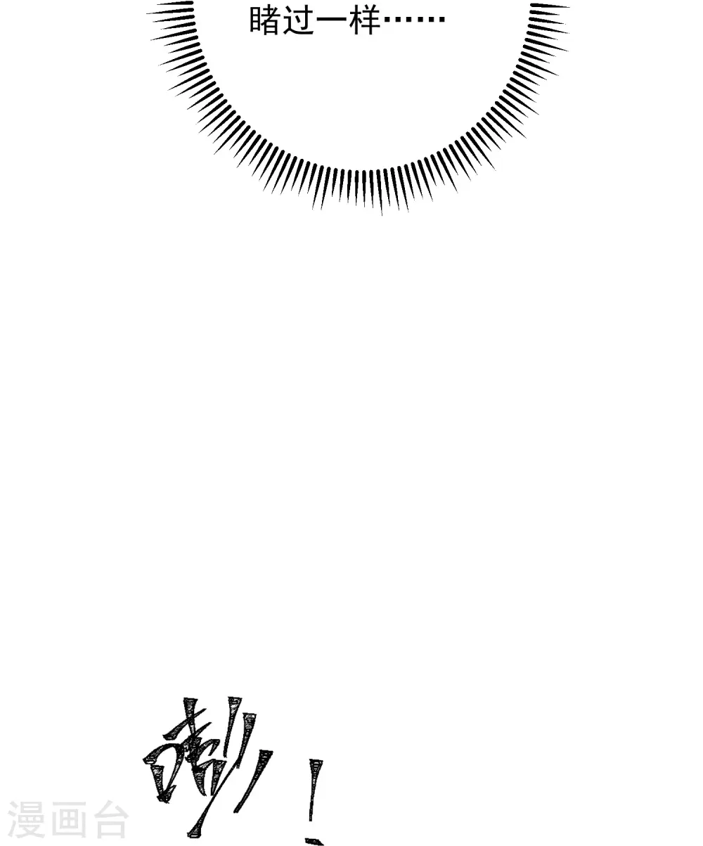 第369话 治疗失魂症的方法 第37页