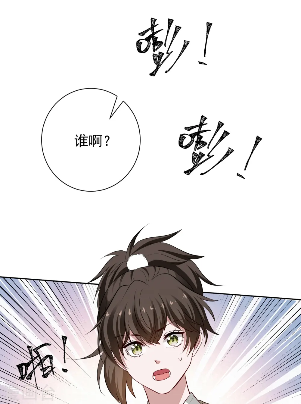 第369话 治疗失魂症的方法 第38页