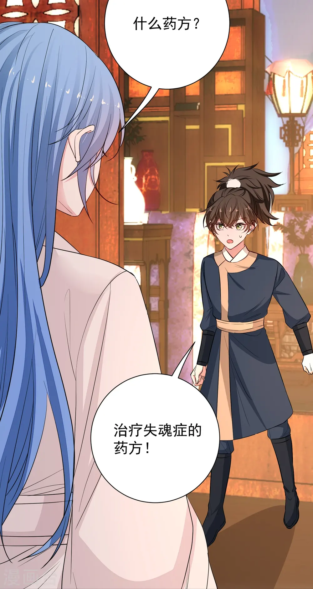 第369话 治疗失魂症的方法 第40页